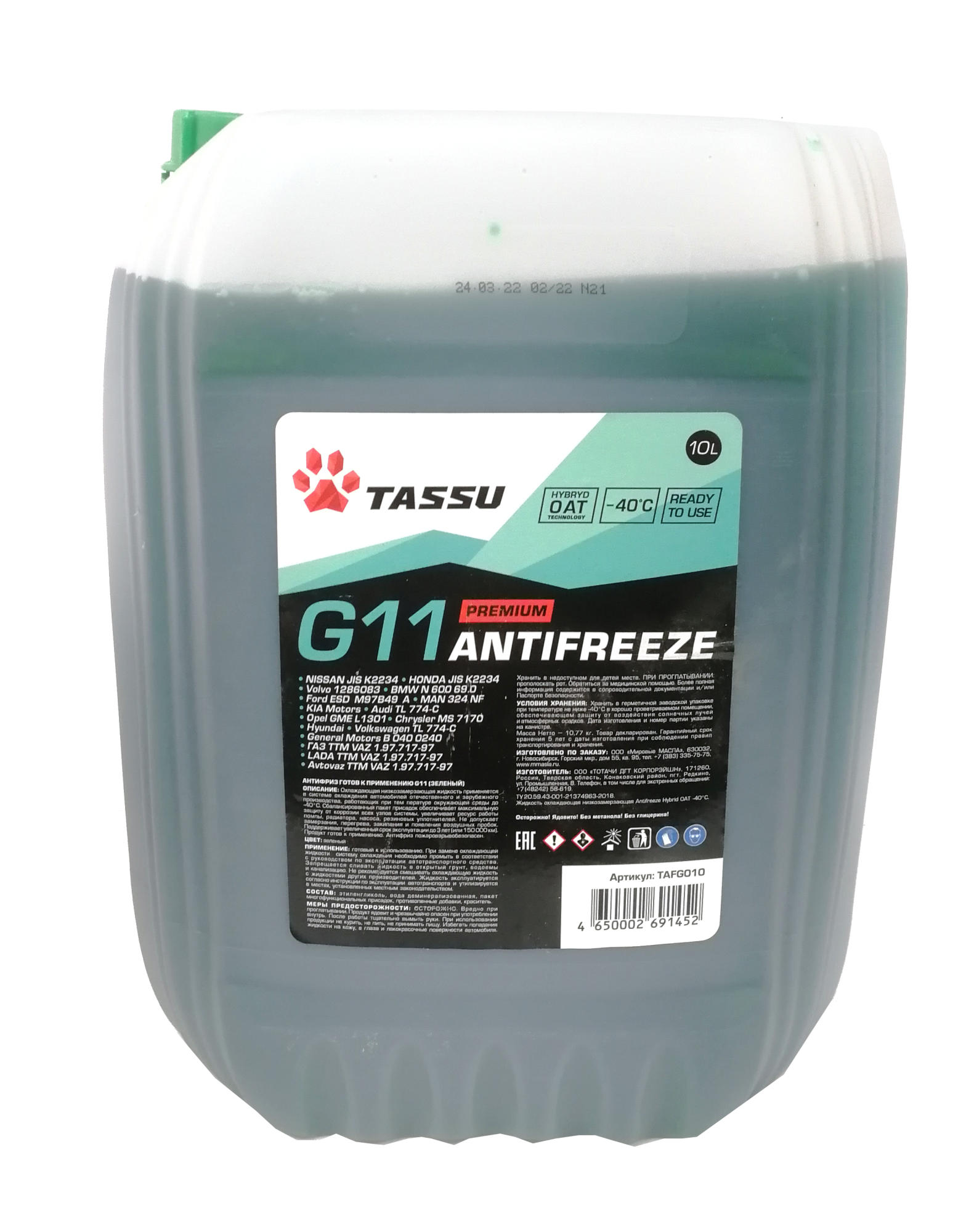TASSU ANTIFREEZE Green G11 -40C  10л 