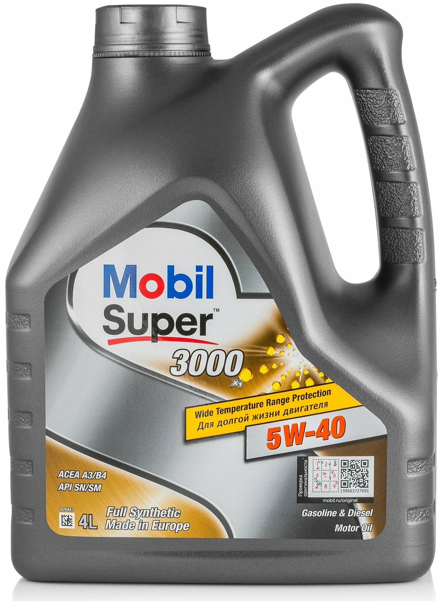 Масло моторное Mobil Super 3000 X1 5W40 синтетическое 4л.