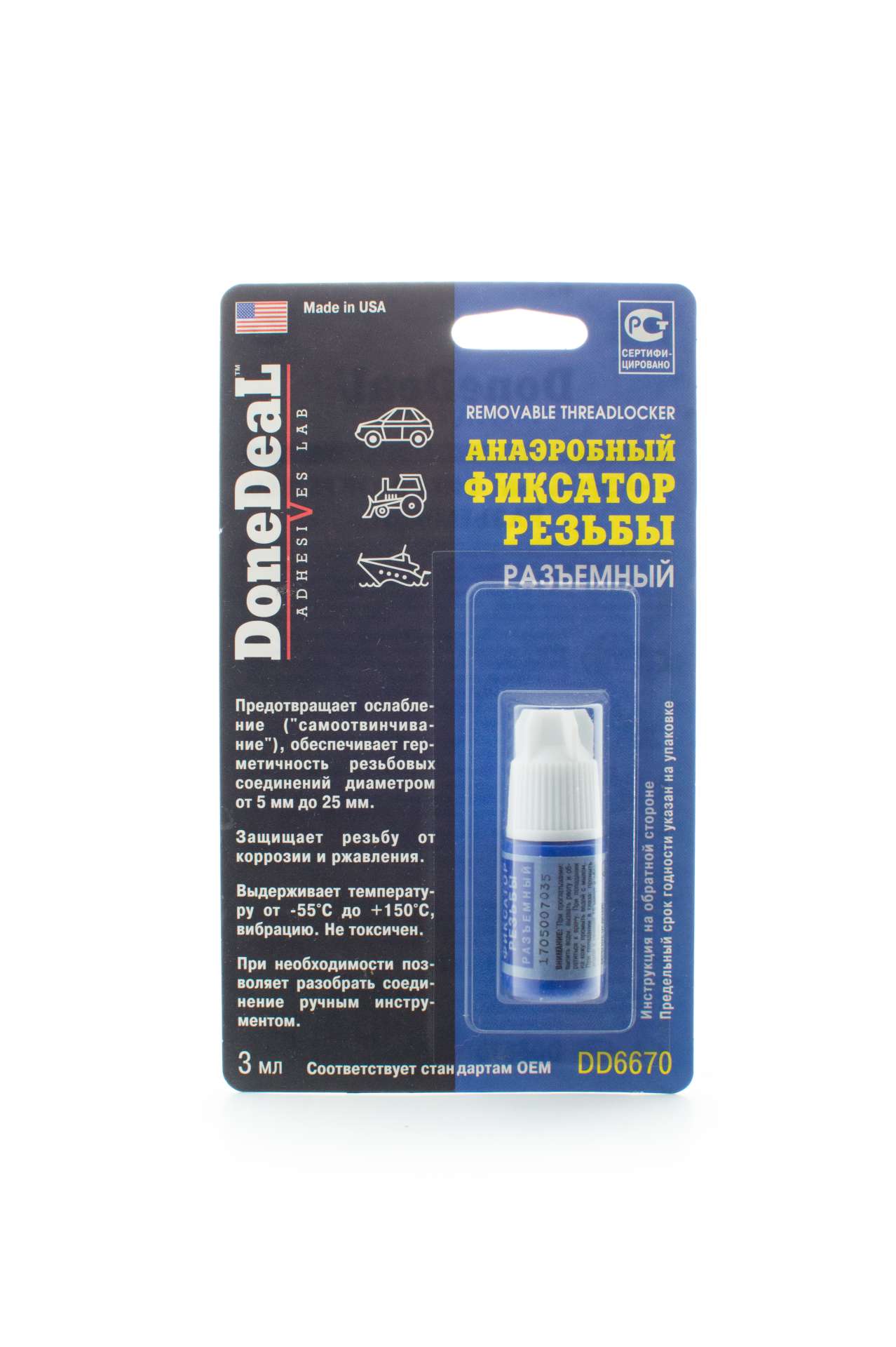 DD 6670  Анаэробный фиксатор резьбы