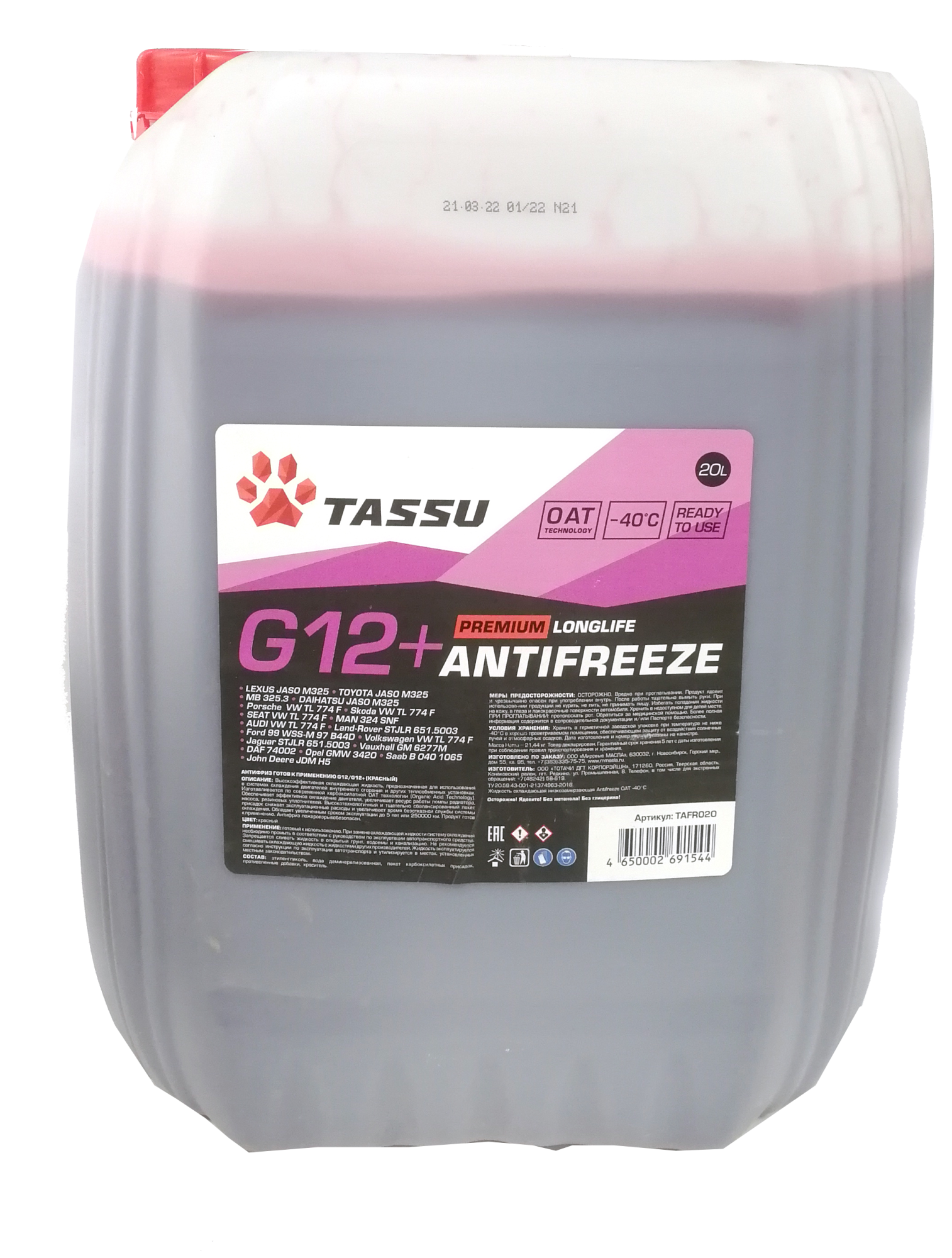 TASSU ANTIFREEZE Red G12+ -40C  20л 