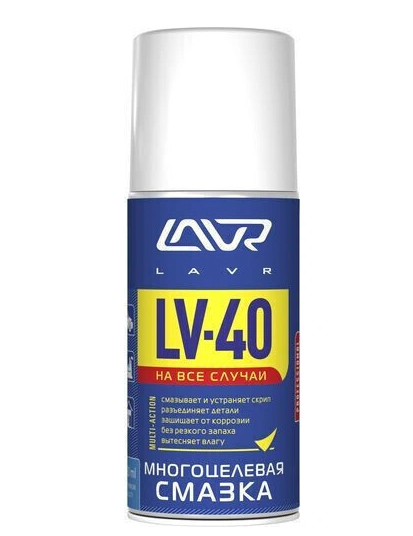 LAVR 1484 Многоцелевая смазка LV-40  210мл аэрозоль