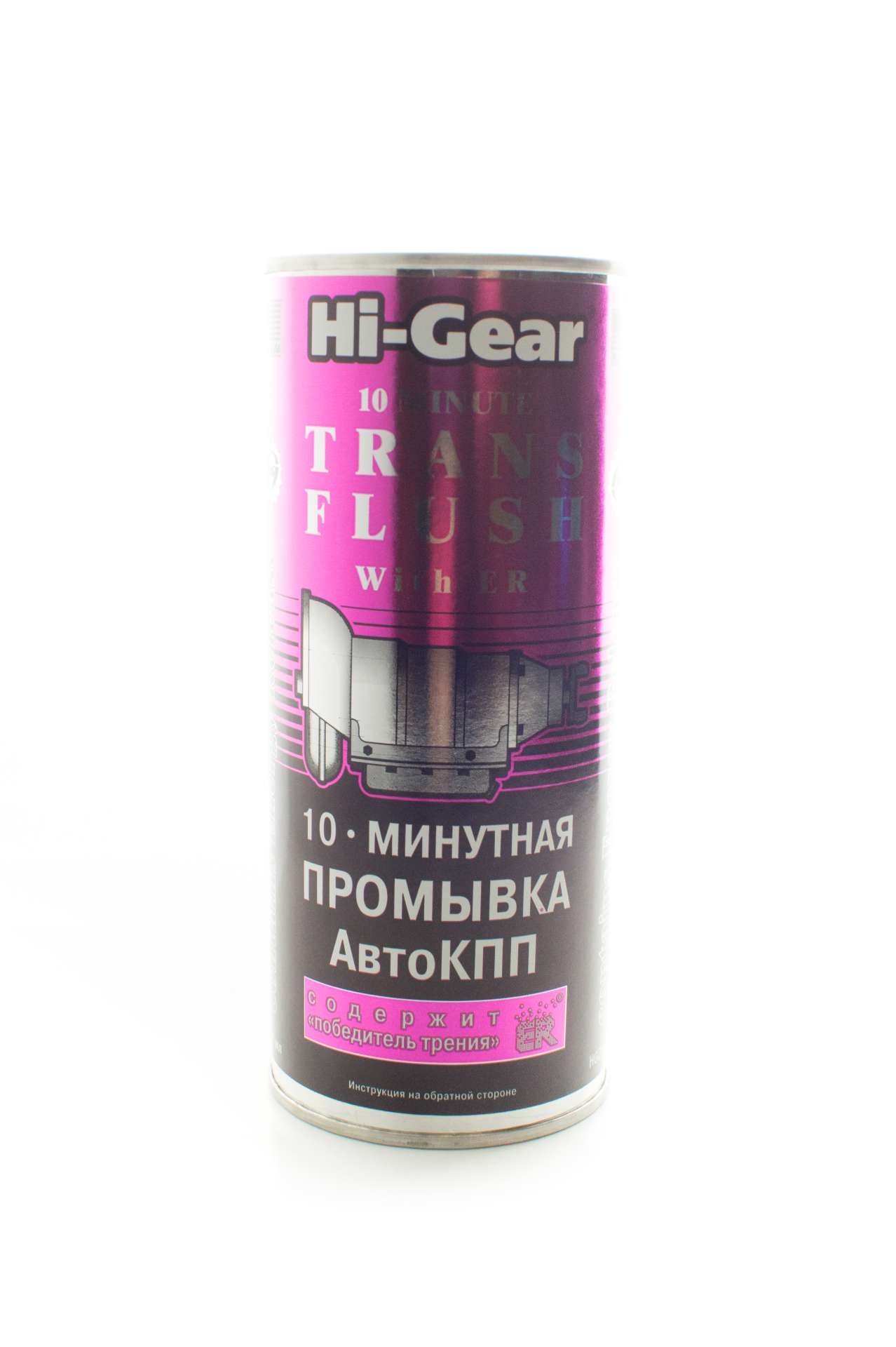 HG7008 10-минутная промывка АКПП, с ER 10 MINUTES TRANS FLUSH with ER 444мл