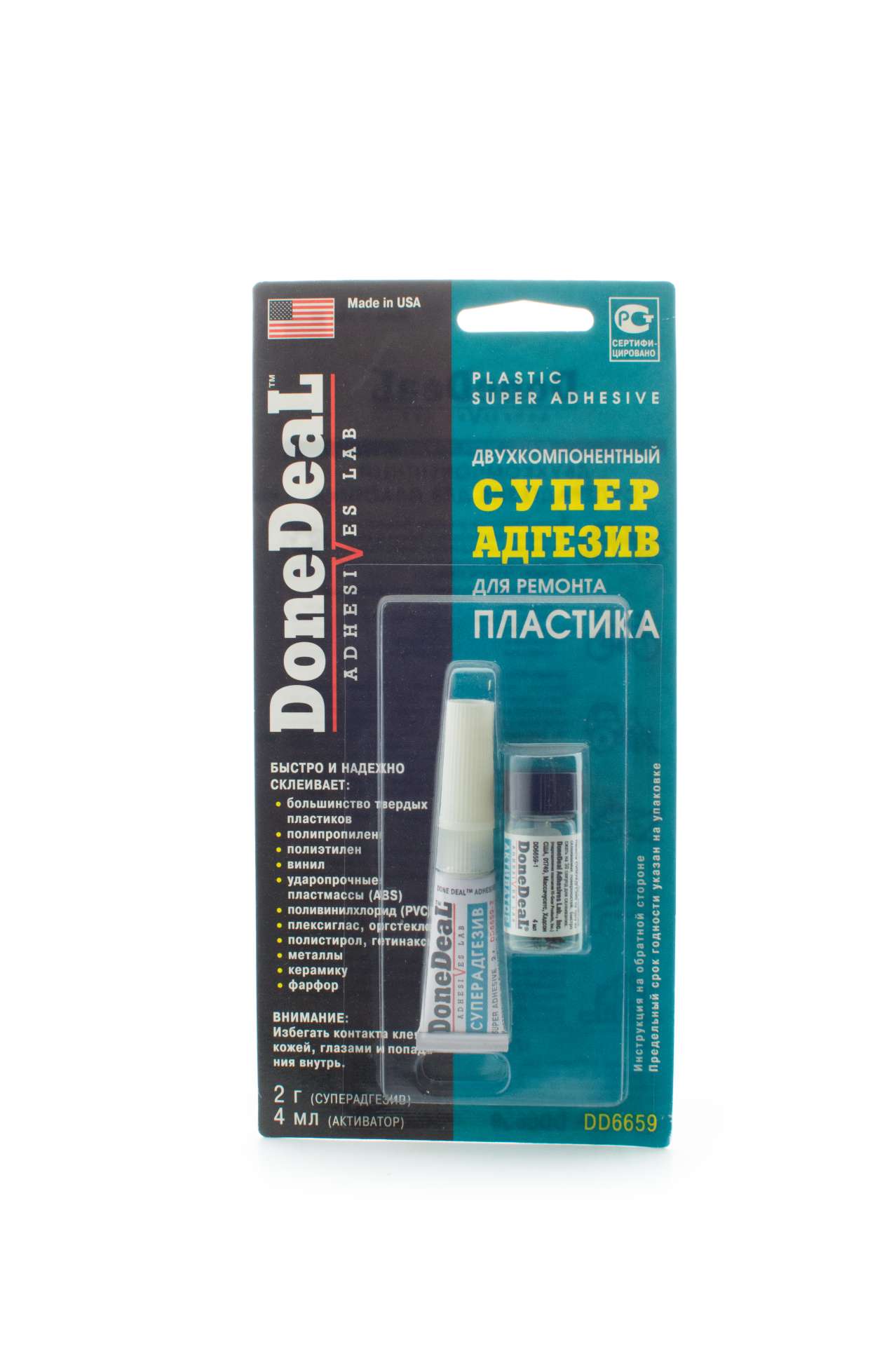 DD 6659  Двухкомпонентный суперадгезив для пластика (2+4 мл)