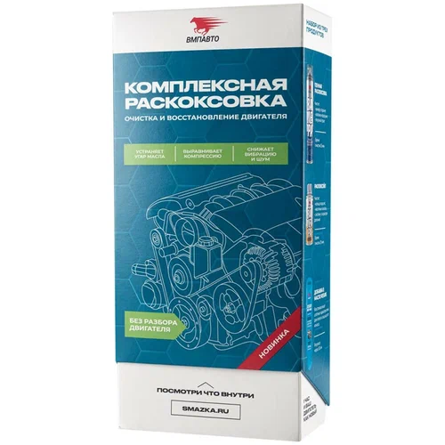 8512 Набор ГЕНЕРАЛЬНАЯ УБОРКА ДВИГАТЕЛЯ до 2.5л (8шт/кор)