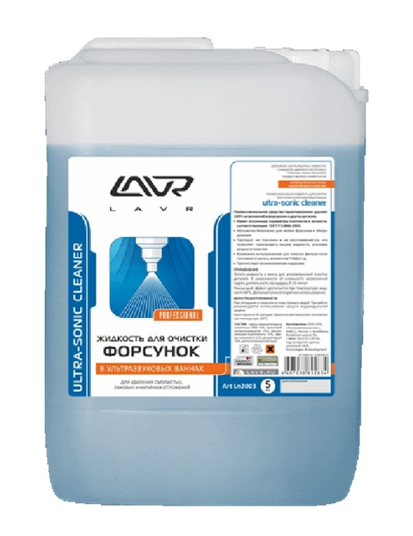 LAVR 2003 Ultra-Sonic Cleaner 5л Жидкость для очистки форсунок в ультрозвуковых ваннах