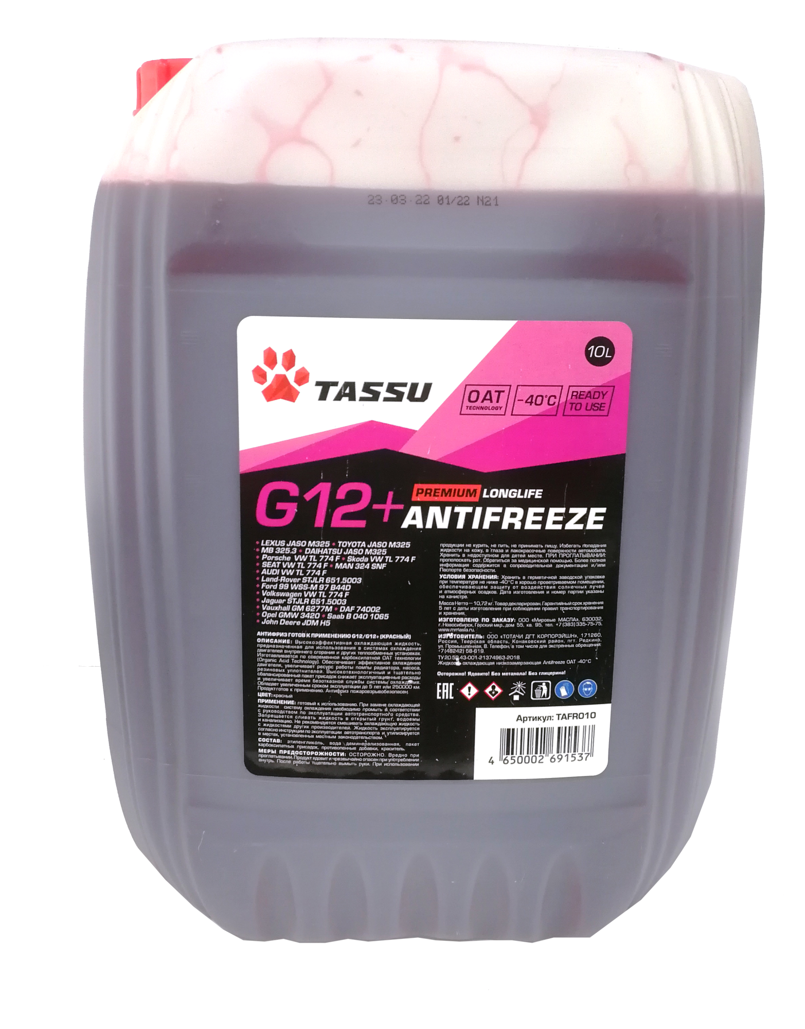TASSU ANTIFREEZE Red G12+ -40C  10л 
