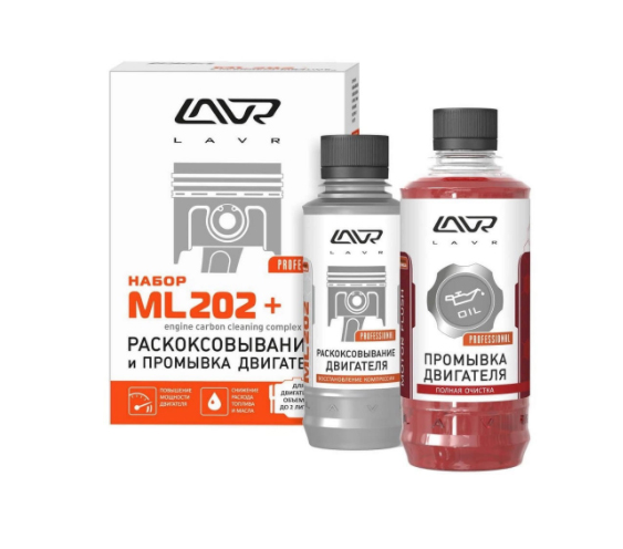 LAVR 2505 Раскоксовка ЛАВР  185 мл. + промывка 330 мл.