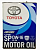 Масло моторное TOYOTA Motor Oil SP 0W16 GF-6B синтетическое 4л. Япония. 